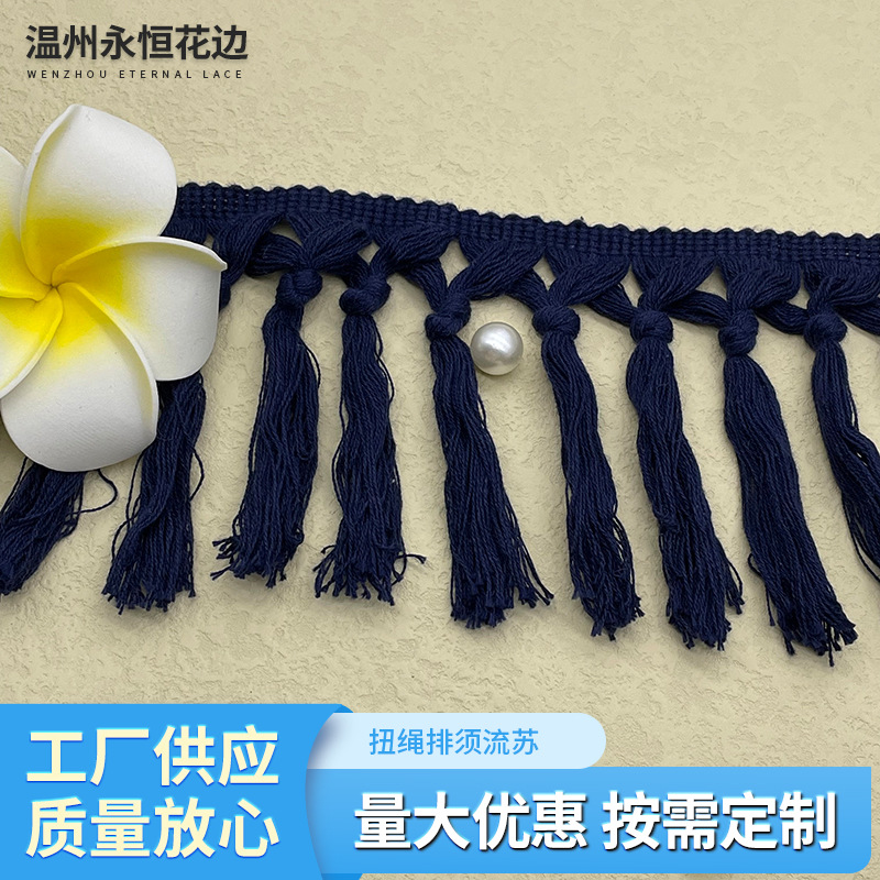厂家纯棉打结流苏排须花边 服装家纺辅料浴巾流苏花边