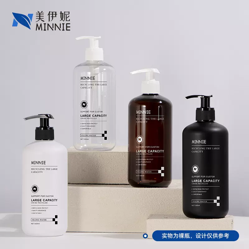 现货高颜值圆肩透明500ml乳液按压瓶子分装瓶沐浴露洗发水空瓶子