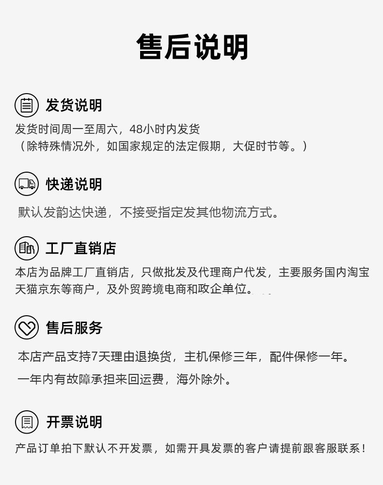 售后保障