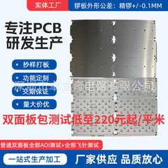 铝基板单双面加工生产pcb电路板线路板加工电路板加工led铝基板