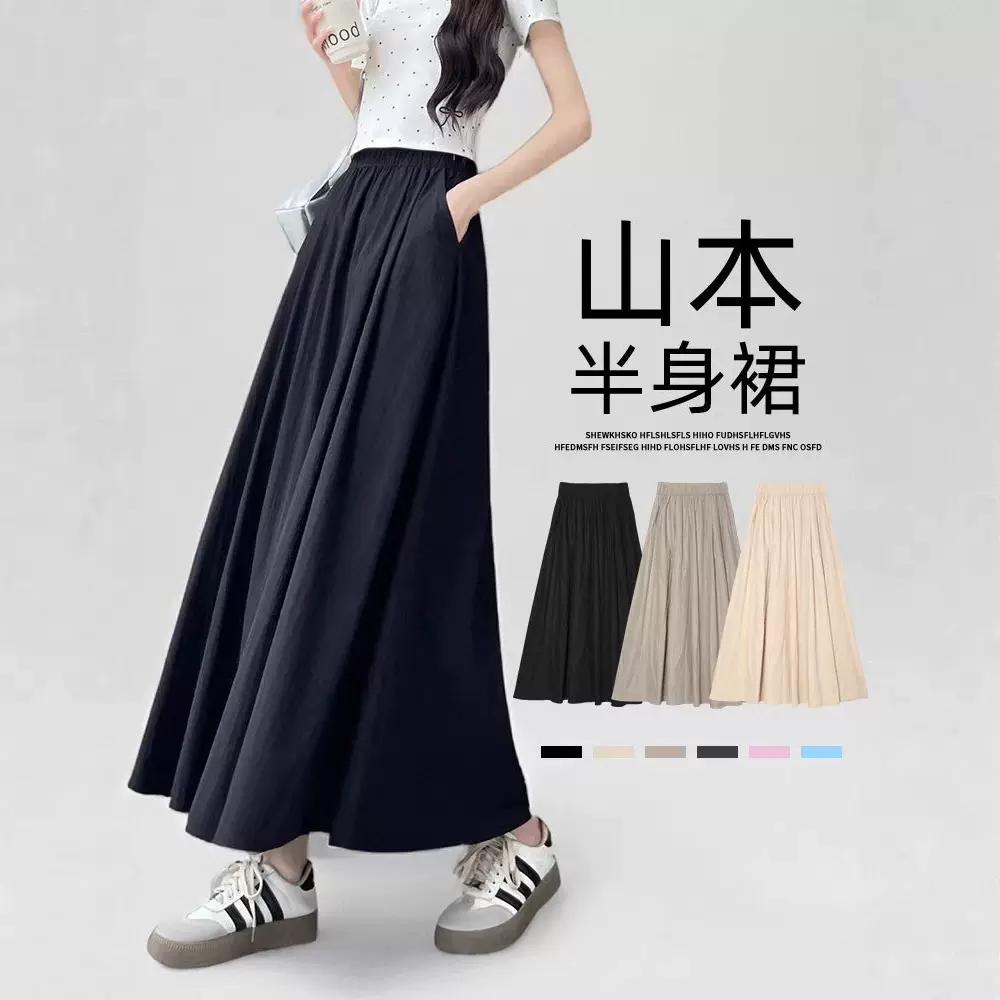 冰丝百褶半身裙女夏季高腰a字大摆遮胯长款伞裙小个子垂感山本裙