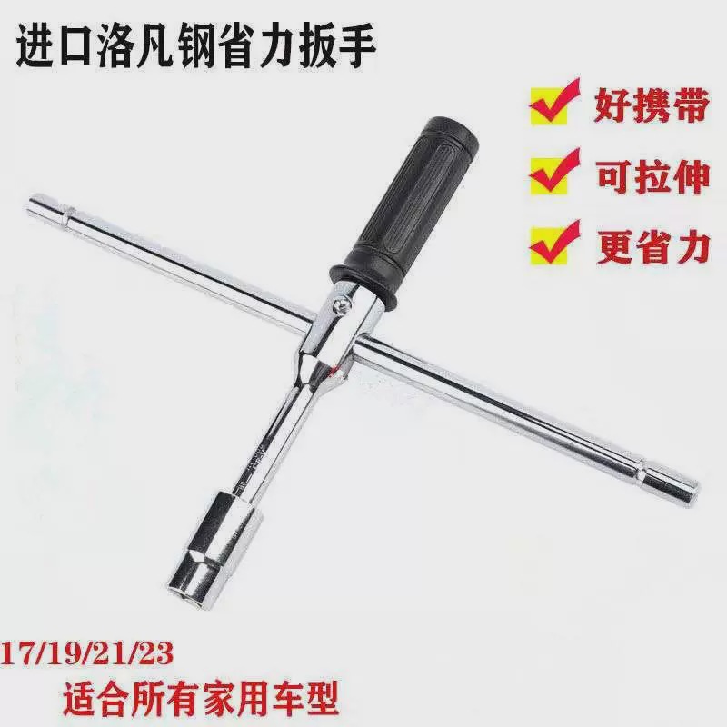 Vinyl Handle Tire Wrench