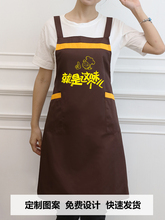 ZN4I女围裙订 制商用厨房酒店服务员餐馆饭店防水油超市