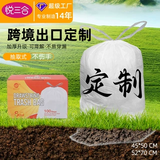 加厚垃圾袋手提背心式抽绳中大号盒装家用厨房清洁塑料袋跨境热销