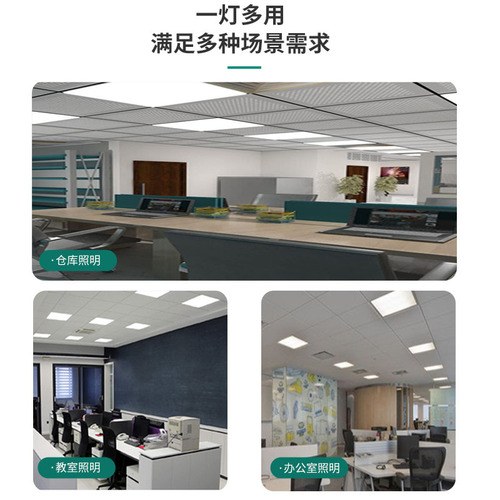LED flat panel light integrated recessed ceiling light 600*600 300*300 kitchen aisle office panel light