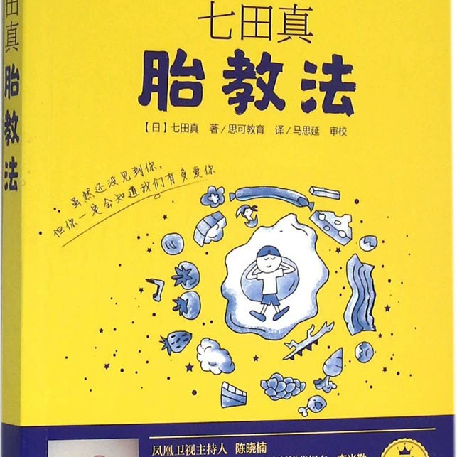 Настоящие книги издательства Xinhua о восстановлении иммунитета + что есть каждую неделю во время беременности и другие справочники по жизни есть в наличии быстро
