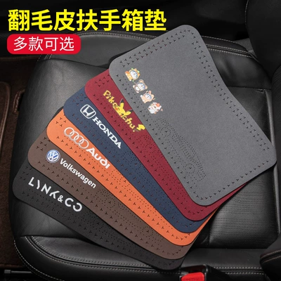 four seasons universal elbow pad – Armrest box pad