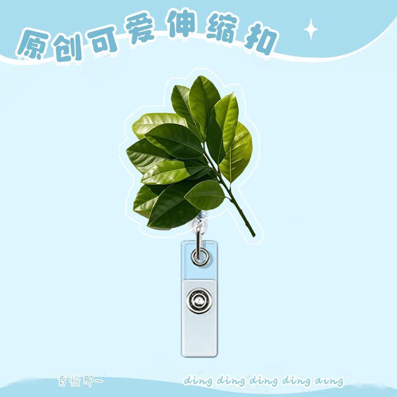 柚子叶去晦气医生胸卡学生胸牌证件工作卡套挂绳可爱易拉扣伸缩|undefined