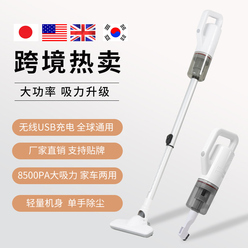 工厂批发手持吸尘器家用无线 礼品USB充电吸尘跨境中性吸尘机OEM|ms