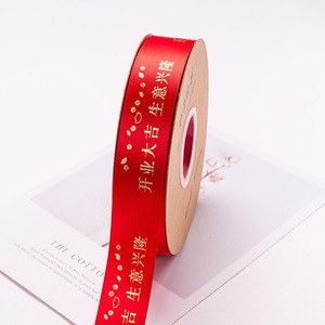 2,5 cm Año Nuevo Festival embalaje cinta de regalo embalaje bronceado cinta de poliéster DIY flor embalaje cinta de Año Nuevo