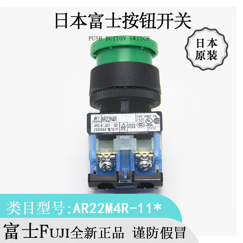 Японский оригинал Fuji AR22M4R-11* кнопочный переключатель, новый, импортный, скидка, хит продаж