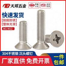 304���P�ʮ�ֳ��^�ݽz ƽ�^���M3M4M5M6*8-10-12-16-40-50-60mm