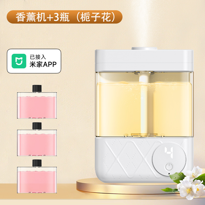已接入米家APP香薰机自动喷香机室内家用香氛机厕所宠物除臭神器|undefined