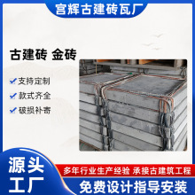 古建砖金砖庭院铺地方砖仿古青砖铺地黏土砖庭院土窑仿古砖批发