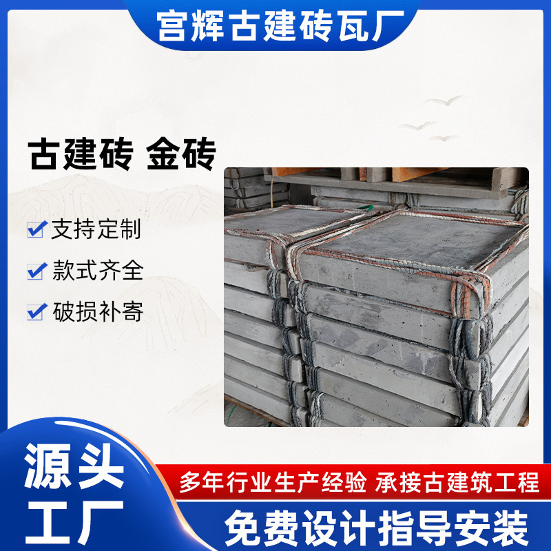 Ancient Building Bricks, Gold Bricks, Courtyard Paving Tiles, Antique Green Bricks, Paving Clay Bricks, Courtyard Earth Kiln Antique Bricks Wholesale Ancient Building Bricks, Gold Bricks, Courtyard Paving Tiles, Antique Green Bricks, Paving Clay Bricks, Courtyard Earth Kiln Antique Bricks Wholesale