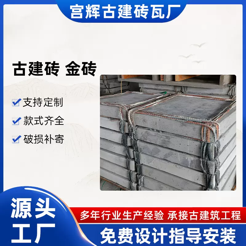 古建砖金砖庭院铺地方砖仿古青砖铺地黏土砖庭院土窑仿古砖批发