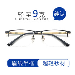 源头工厂丹阳昵彩直供半钛眼镜架男士商务款眉线框X69772现货批发