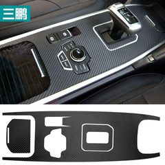 適用於全新H6哈弗H6內飾改裝H6 coupe碳纖中控排擋防踢墊裝飾貼膜
