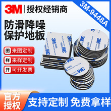 3M9448A�p�汳�z�_�|�����o��|����Ӻ�EVA�����z��ĥ���������o