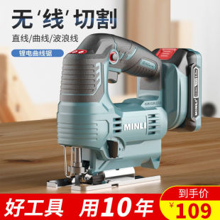 MINLI Lithium Electric Jigsaw Household Rechargeable Electric Saw Multi-functional Handheld Wooden Board Wire Saw Small Woodworking Cutting Machine