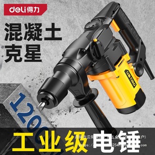 Electric hammer high-power electric pick impact drill dual-purpose concrete industrial grade multifunctional electric drill electric wholesale