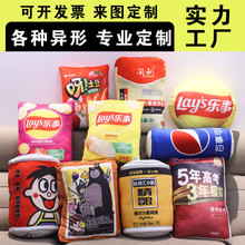 卡通异形抱枕定制立方体圆柱各种形状文创意图片加工定制批发厂家