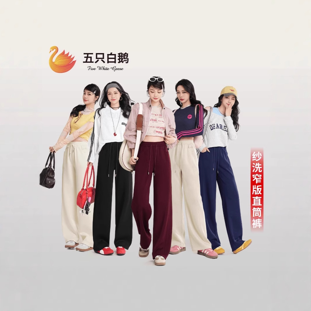 Five White Goose [Sand Washed Air Layer + Cherry Blossom Fragrance] Spring Drape Narrow Straight-Leg Pants for Women Sakura 2502