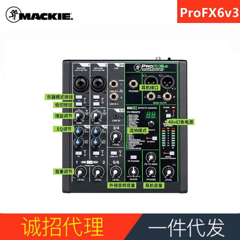 美奇FX6v3调音台手机电脑6路台直播设备话筒声卡可议价