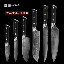 工厂直供67层大马士革钢厨师刀具切片刀家用切肉切菜刀组合套装