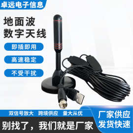 新款跨境热销高清电视天线DTMB地面波数字室内吸盘天线双放大增益