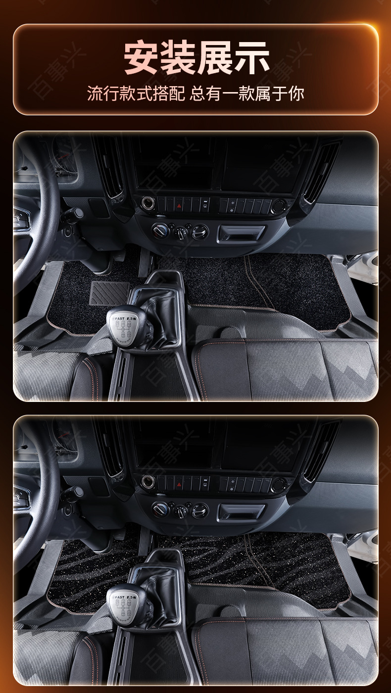 Suitable for Foton Aoling Ctv, Full-Coverage Tpe Floor Mats for Truck Cabs, Complete Set of Modification and Decoration Items