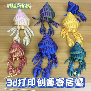 3d��ӡ�ľ�з���ȿɐ�ȫ���P���Ʉ��������ɔ[����ͯ������նY��
