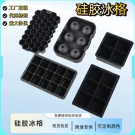 冰格;贴物器/吸盘;狗狗窝/笼/垫