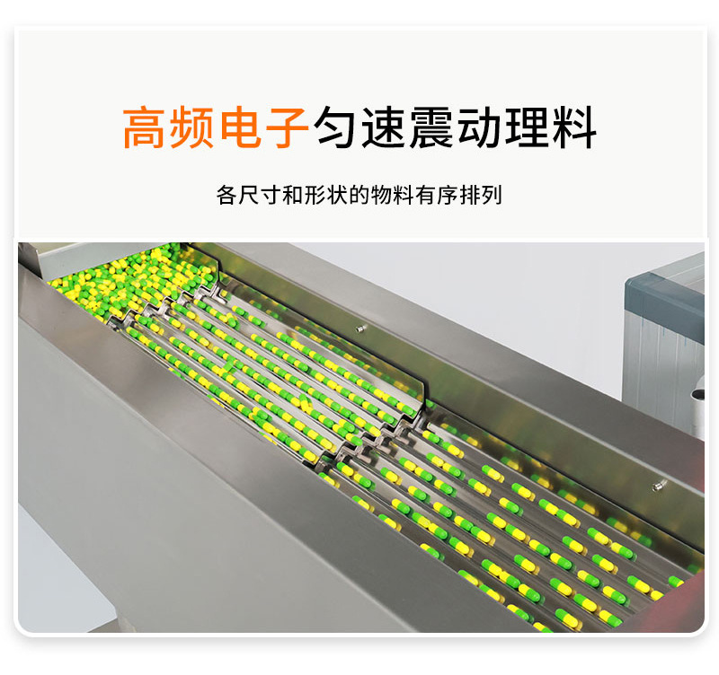 8通道全自动电子数粒机小型药片硬胶囊糖果装瓶机片剂数粒包装机-阿里巴巴