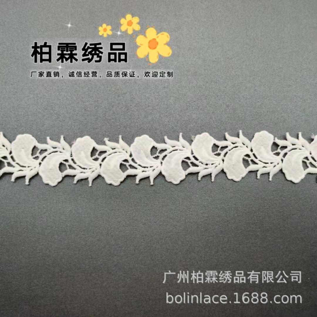 新款现货水溶刺绣牛奶丝花边厂家批发白色蕾丝小条码童装家居辅料