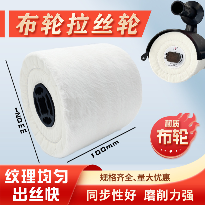 厂家直供全布轮拉丝抛光机拉丝机用不锈钢铝铜表面镜面抛光打磨