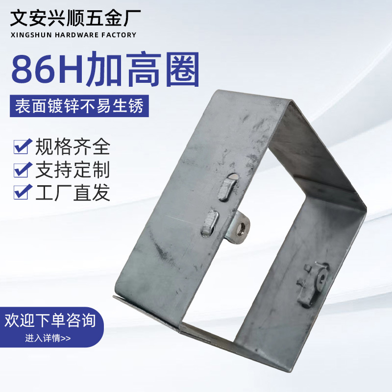 加高圈金属加深调节盒建筑工程暗装金属接线盒86型接拼装增高圈