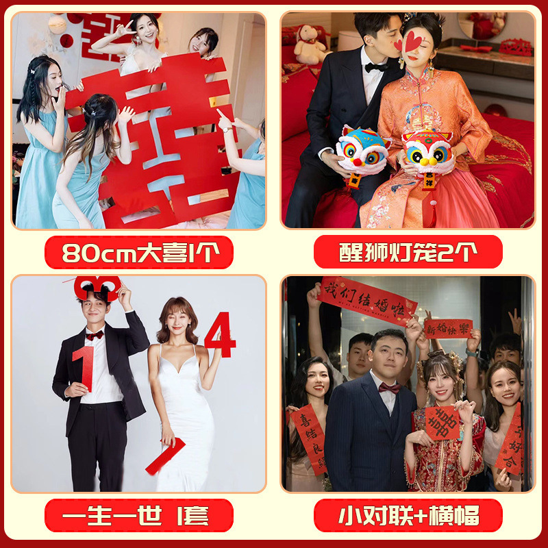 結婚式の写真小道具、結婚式のドレッシングガウン、結婚式のゲーム、切り絵、ドラゴンダンス、花嫁とブライズメイドがハッピーワードを手に持ち、セット全体|undefined