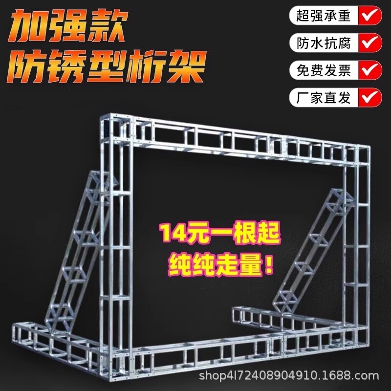 Truss wholesale background stage shelf line advertising aerial rack wedding honing performance outdoor spray painting quilting booth performance