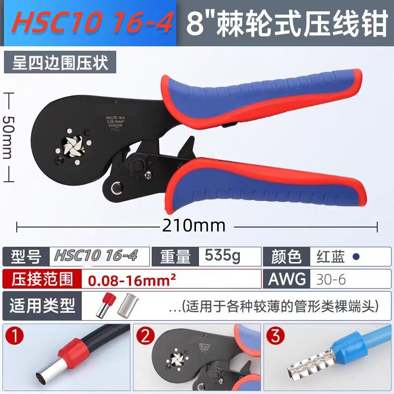 HSC10 16-4A Terminales tubulares tipo trinquete Abrazadera de alambre cuadrangular Herramienta de prensado manual