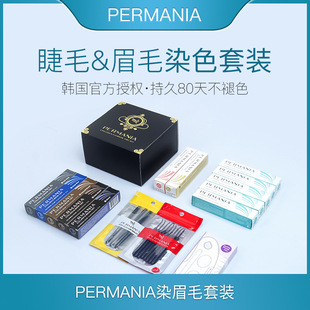 �n��PERMANIA��ƷȾüë���bȾɫ��Ⱦ��ë�W�ǠC��ë��־ò�Óɫ