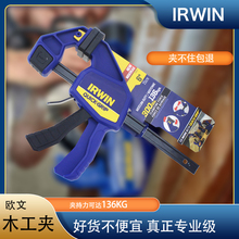 欧文拼板夹木工夹具固定夹快速夹子C型F夹钳G字扩张器夹紧器