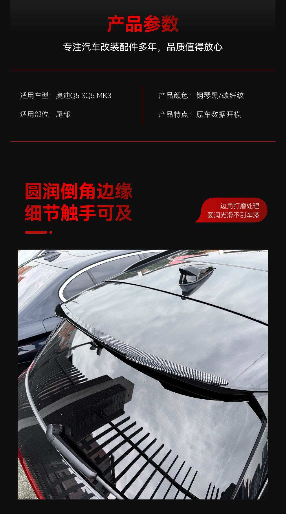 Applicable to 2025+ Audi Q5 Sq5 Mk3 Suv Small Roof Wing, Rear Wing, Spoiler, Wind Deflector, Cross-Border Modification Parts