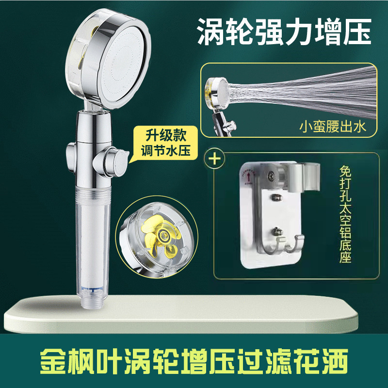 小蛮腰増圧シャワーヘッド超ターボ加圧シャワー給湯器浴室浴覇蓮蓬頭シャワーヘッド|undefined