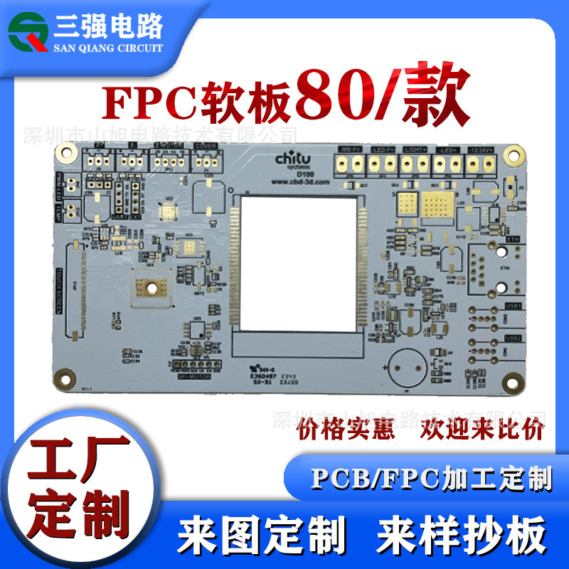 pcb电路板加工制作FR4双面板线路板抄板pcba加工贴片打样小批量|undefined