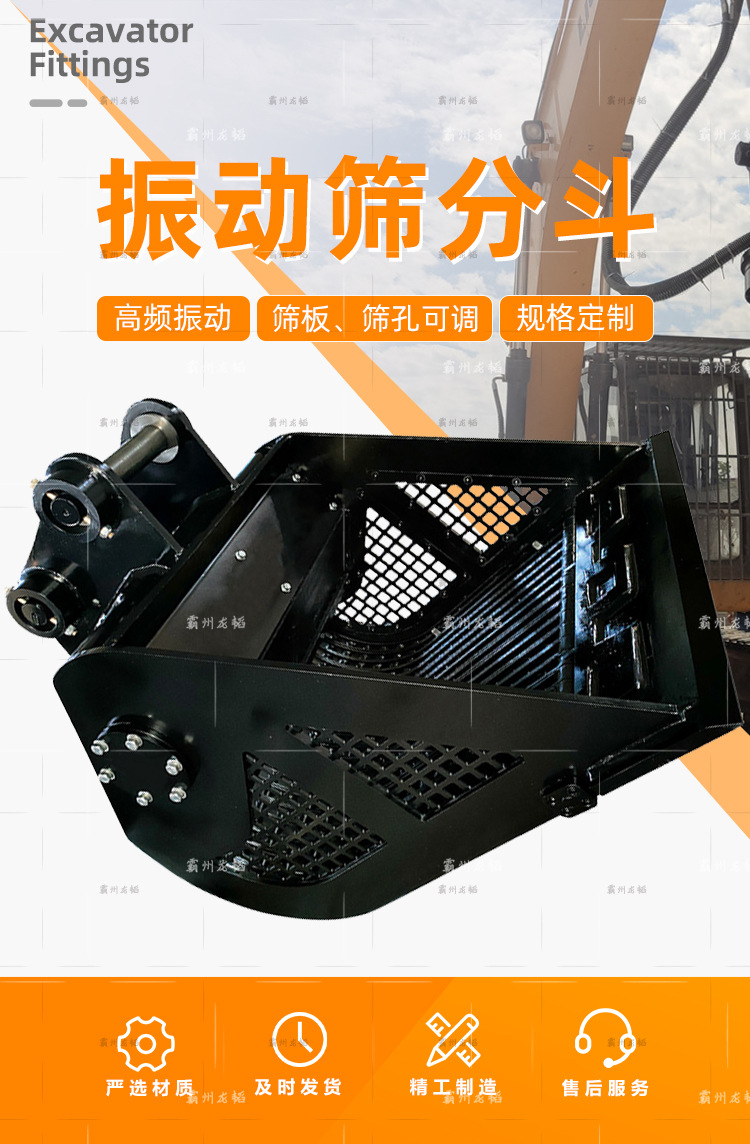12-振动筛分斗_01.jpg?x-oss-process=image/format,png