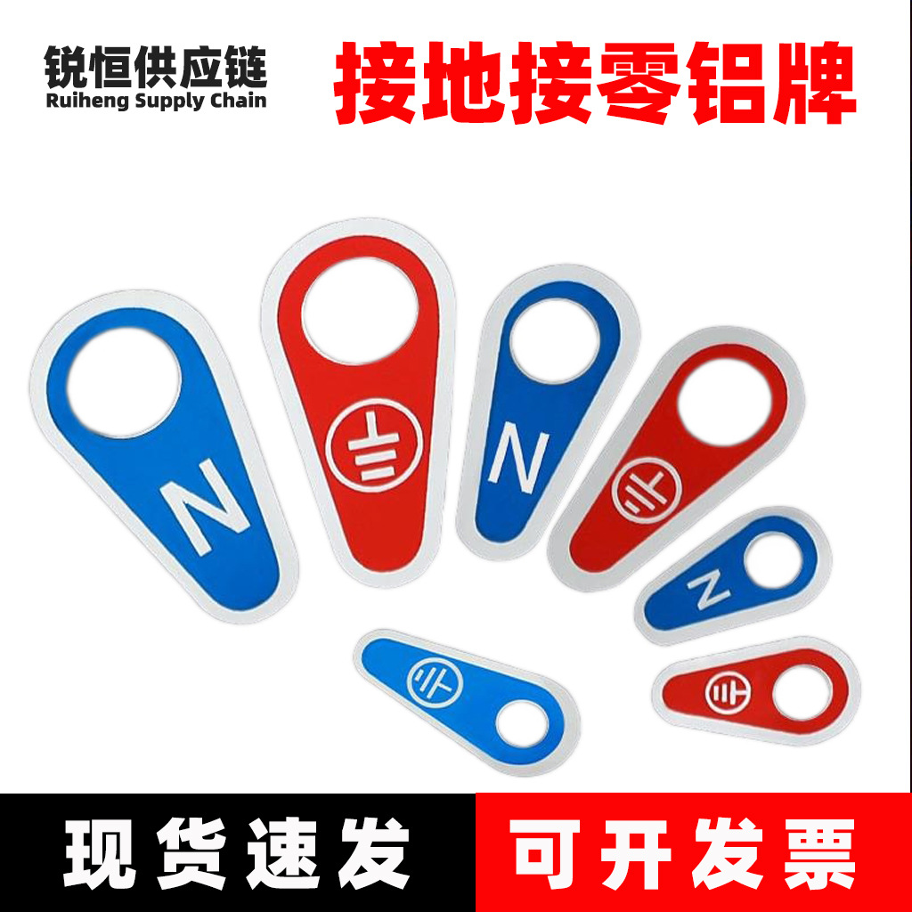 接地铝牌铭牌金属接地标识牌铝铭牌接地线标识标牌孔径4 5 6 8 10