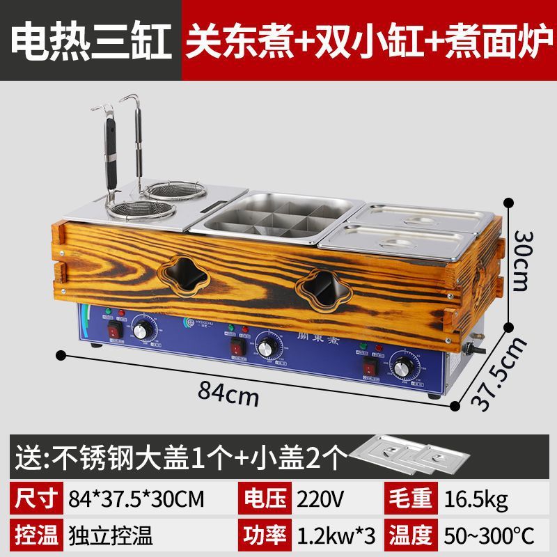 商用关东煮机电热麻辣烫锅小吃摆摊串串香设备九宫格关东煮机器|undefined
