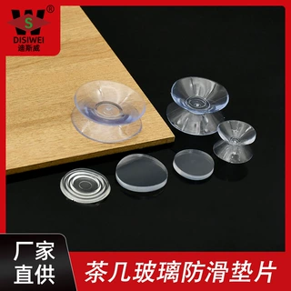 批发茶几玻璃防滑垫片家具桌面胶垫透明防滑软垫双面吸盘现代简约
