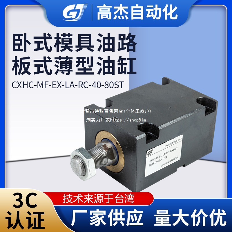 Mold Piping Thin Cylinder Thin Cylinder轻型液压缸卧式安装